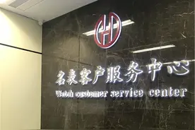 长沙国金中心名表维修店连夜被查，总部客服却称正在“装修升级”，名表维修还有何乱象？图片