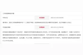 三洋铁路谯城段咋走？亳州市发改委回复图片