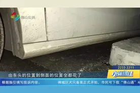 开动5米就撞车，一趟死火6次 记者实测佛山代驾图片