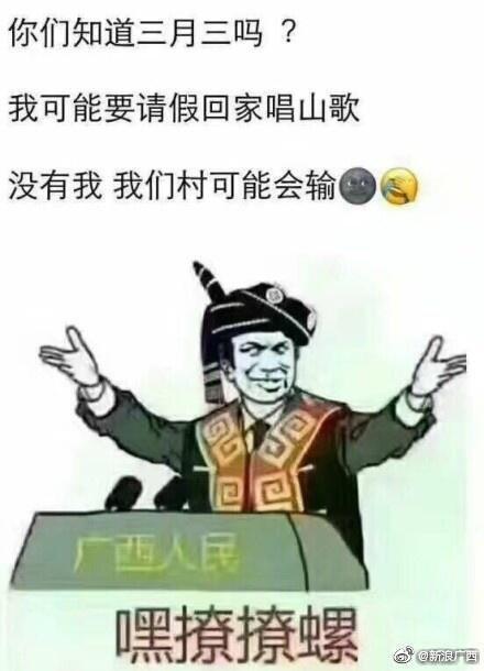 农历三月三，亦称“上巳节”，是中华民族的传统节日
