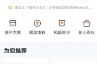 315曝光只是冰山一角，违规收集用户信息的APP还有很多，我来数科被工信部点名图片