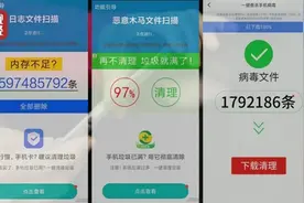 老年人手机里的“安全陷阱”怎么破？图片