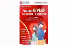 彩礼不够，贷款来凑？银行宣传“彩礼贷”被央媒痛批，网友：贷款不用还么图片