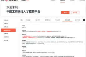 银行春招季来袭！金融科技人才遭热抢，工行再推1000+科技岗位图片