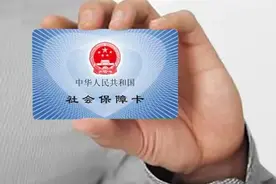 省第三代社保卡（市民卡）如何申领？热点问题解答来了图片