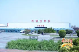 出行更方便了！石家庄与这座城市开通首趟始发列车图片