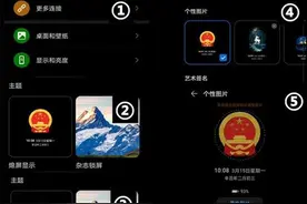 华为国徽息屏设置方法是什么 华为熄屏怎么显示国徽图文攻略图片