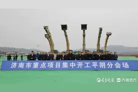 总投资110.5亿元！平阴县26个重点项目集中开工图片