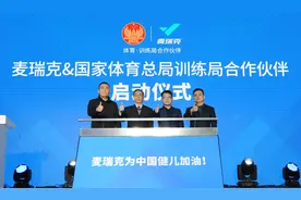 为国家队备战东京奥运会保驾护航 麦瑞克与国家体育总局训练局达成战略合作图片