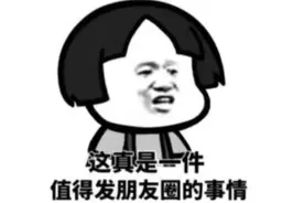 发这种朋友圈将被封禁！微信再发重要提醒图片