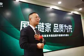 房屋租赁行业迎来巨变 链家推出了怎样的“响叮当”服务？图片