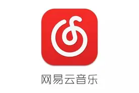 提示中奖又变卦：耳机变云贝，网易云音乐让500多位用户寒了心图片