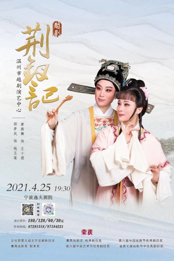 狸猫换太子是包青天哪一部（越剧开票｜听说最有影响力的荆钗记和最有特色的狸猫换太子来了）