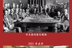 辛丑巨变：“中国人不吃这一套”的硬气从何而来图片