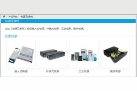 台达电回应“将在大陆裁员90%”：英媒误导图片