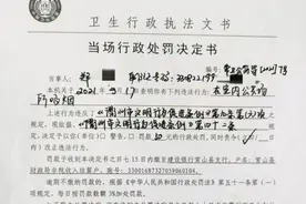 常山开出首张对个人在网吧内吸烟的罚单图片