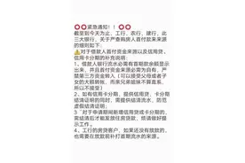 这样也行？有银行要求房贷首付只能用自有资金图片