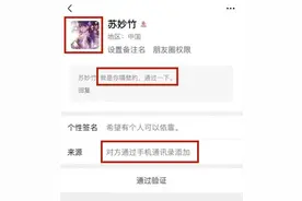 对方刚加完好友，就把我拉进了一个群……图片