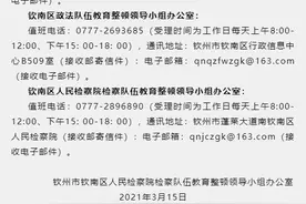 钦北区大寺第二中学校长接受审查调查，另有一名大学副校长被起诉！图片