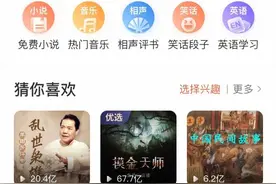 各路资本混战音频APP，“耳朵经济”热闹非凡图片
