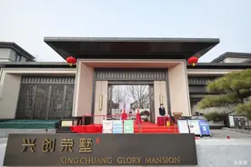 兴创荣墅纯墅区产品“东方大院”亮相 样板间开放图片