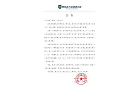 中甲球队泰州远大宣布退出中国足坛图片