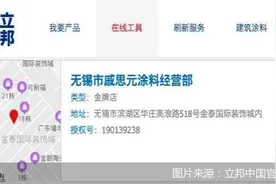 “3·15”直击家居乱象之六 | 立邦漆配套胶水登质量黑榜 如何防止家装辅材坑人图片