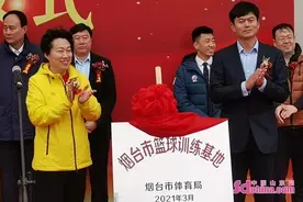 烟台篮球训练基地启动 还将建设30处以上篮球场地图片