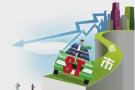 「听」A股市场首批无退市整理期股票周一从上交所摘牌图片
