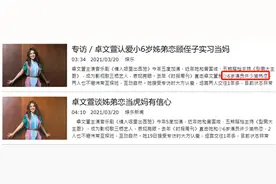 甜歌天后官宣恋情！男方小6岁，曾参演同性剧一夜爆红图片