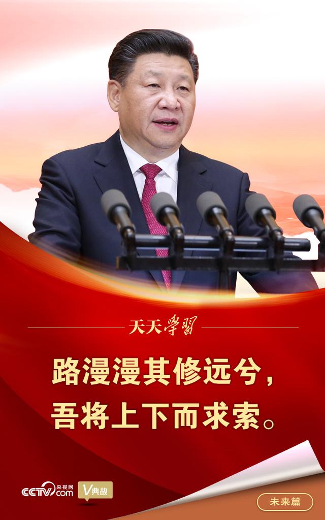 路漫漫其修远兮什么意思（典亮百年｜路漫漫其修远兮）