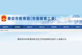 最新公示！泰安这些学校和个人上榜先进单位、先进个人名单图片