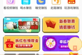 走路、看视频甚至睡觉都能赚钱？老年人正成为这些App的“韭菜”图片