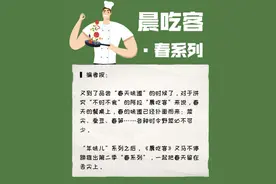 这条”春鱼“今年最高价首破百元一斤！为吃“春天第一鲜”，老饕提前抢“鲜”预订！| 晨吃客·春⑤图片
