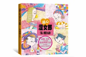超人气IP“涩女郎”系列的华丽终章《甜心涩女郎》新版上市图片