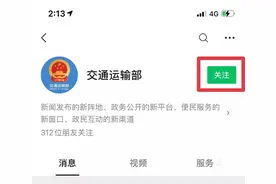 交通运输部推出网约车合规信息查询服务 输入车牌号即可查询图片
