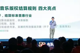 音乐版权市场规范进行时，快手首推直播间场景音乐结算标准图片