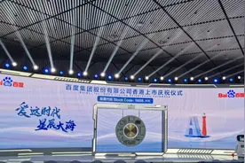 百度回归港股上市 三位敲锣人都是什么来头？图片