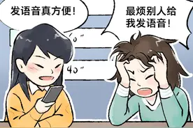 壹图｜你有“微信语音恐惧症”吗？图片
