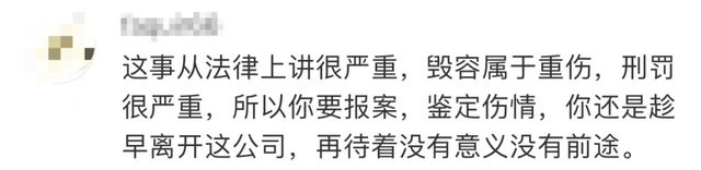 太过分！公司高管用烟头烫员工脸！面对职场霸凌该怎么做？