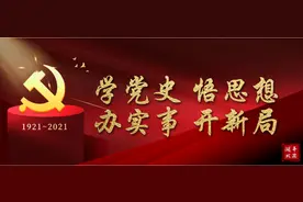 【党史百年】关键词（78）：“四个伟大”图片