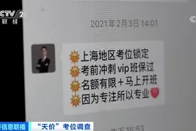 热搜第一！这种考试“一位难求”，报名费只要500，“黄牛”却要价4000，怎么回事？图片