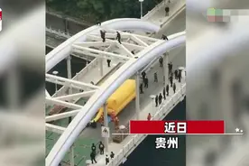 贵州大妈桥顶上疯狂跑跳如履平地，镜头往下一转网友不淡定了图片