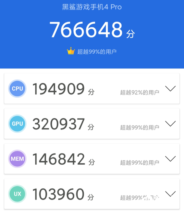 强劲性能操控更精准 黑鲨4 Pro评测