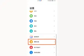 华为手机单手模式在哪里 华为手机单手模式设置方法分享图片