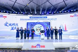 百度今日在港二次上市，“国内AI第一股”前路如何？图片