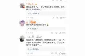 去脱毛却被推荐“抽脂”!济南一女大学生网贷一万五，分期两年利息五千多图片