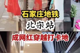 坐地铁穿越到“北宋”？网红扎堆打卡！官方提醒……图片