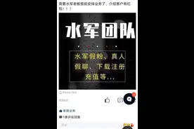 记者卧底假聊群：“桃花运”批发价1到8元，装女生为杀猪盘引流图片