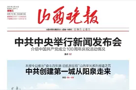 奋斗百年路 启航新征程丨山西荣光：阳泉！阳泉！山城红色故事多图片